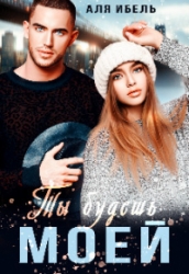 Внутри