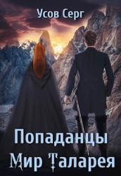 П. МТ. Книга 4 (СИ)