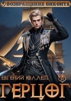 Чертова дюжина (СИ)