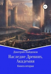 Академия (СИ)