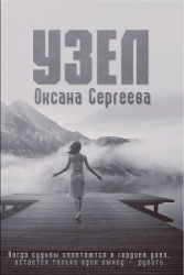Узел (СИ)