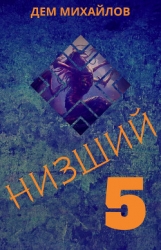 Н 5 (СИ)