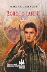 Диамат (Роман)