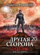 Средоточие (СИ)
