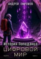 Цифровой мир (СИ)